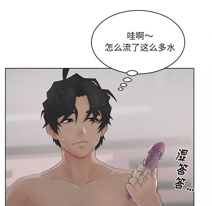 认养女-第14话 - 图片 56