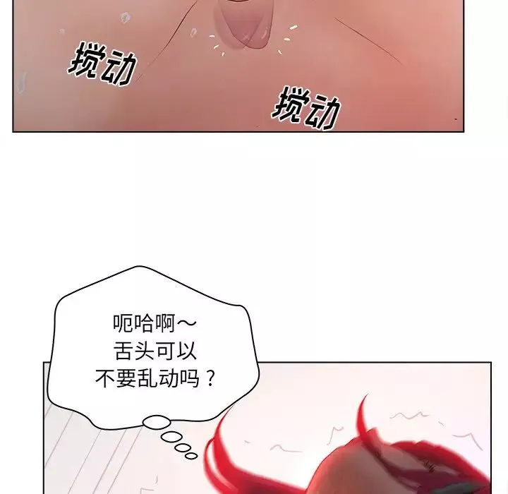 認養女第14話