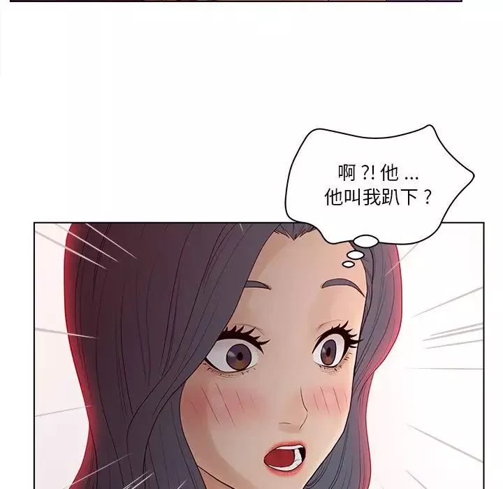 认养女-第15话 - 图片 67