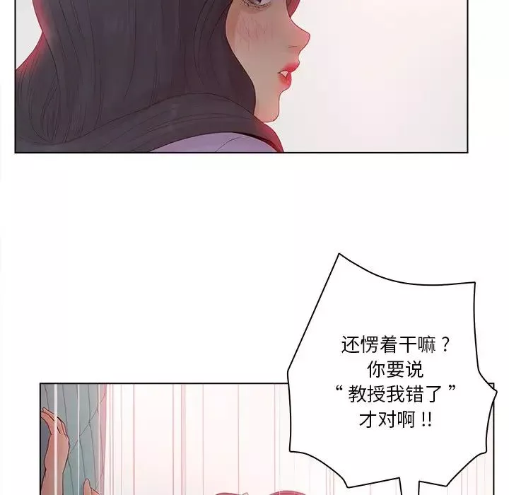 认养女-第15话 - 图片 84