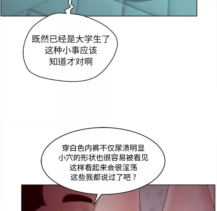 認養女第16話