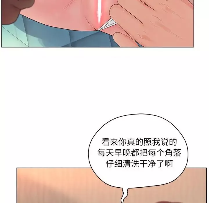 認養女第16話