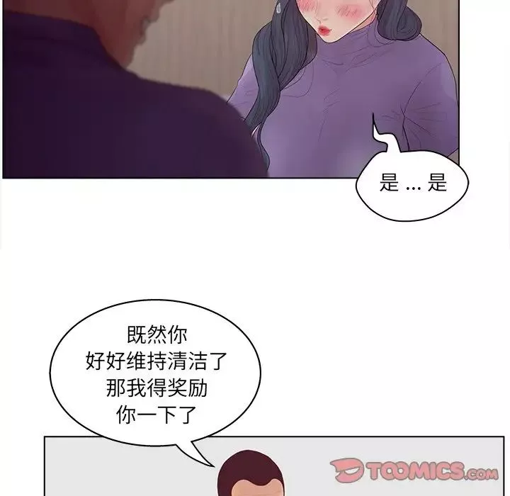 认养女-第16话 - 图片 22