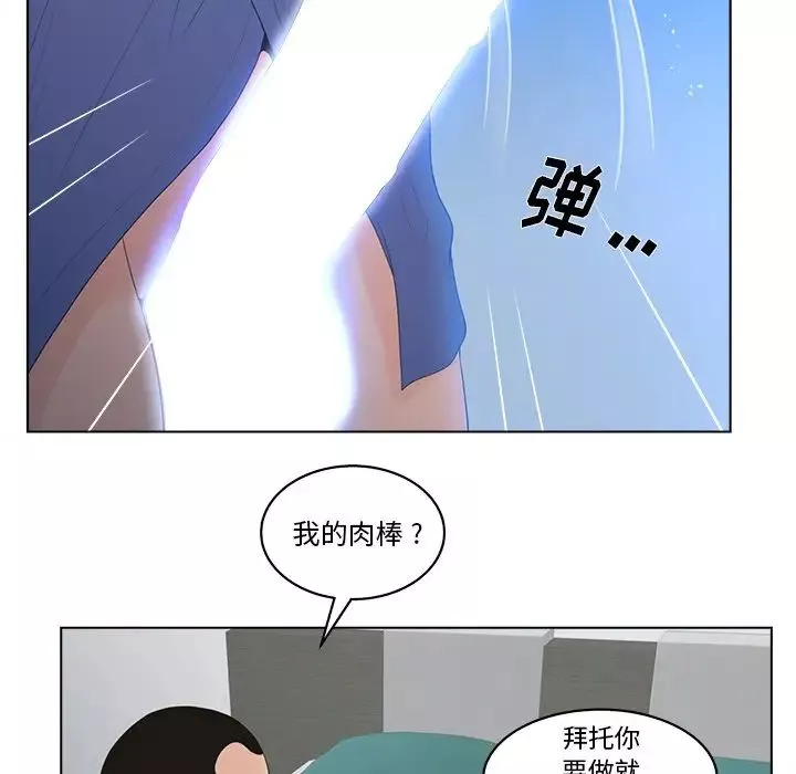 認養女第16話