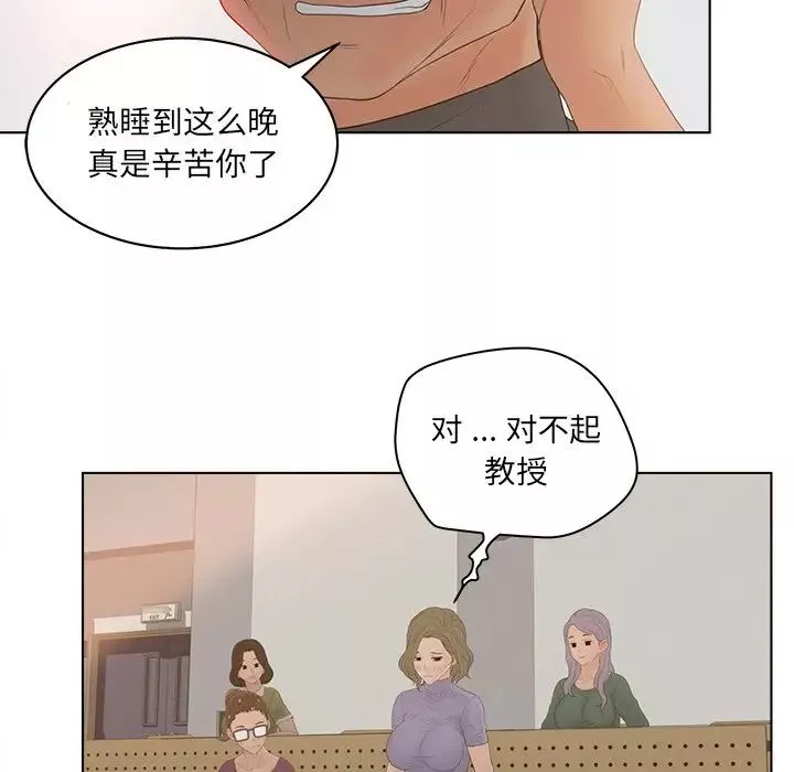 认养女-第16话 - 图片 83