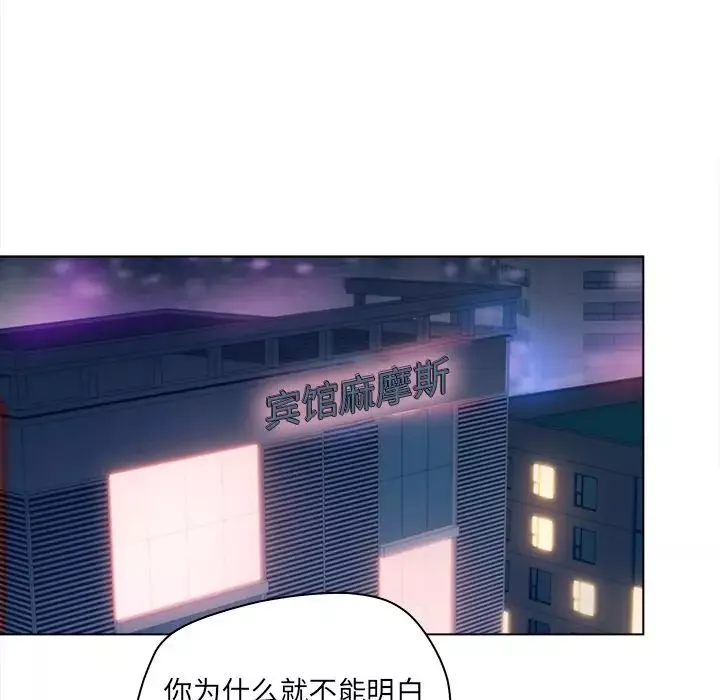 认养女-第16话 - 图片 85