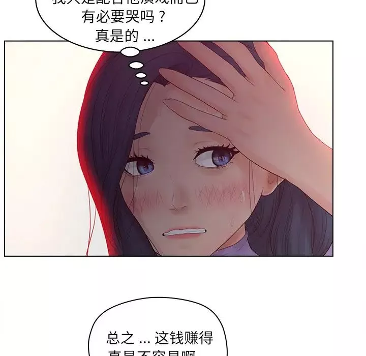 認養女第17話