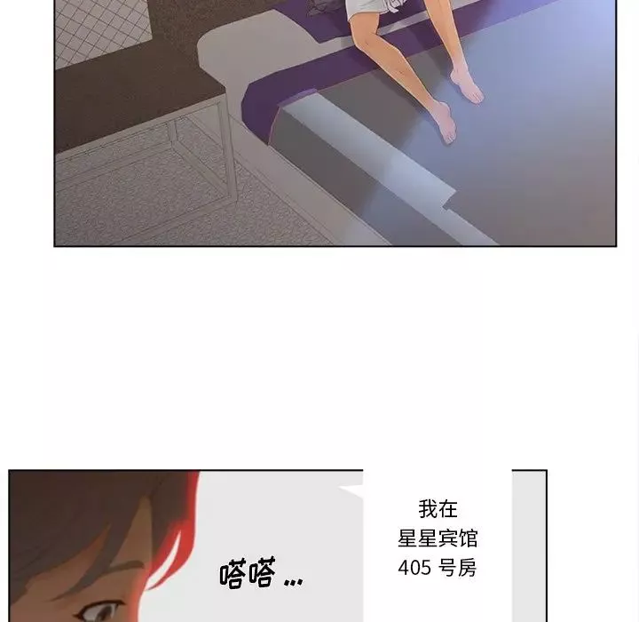 認養女第17話