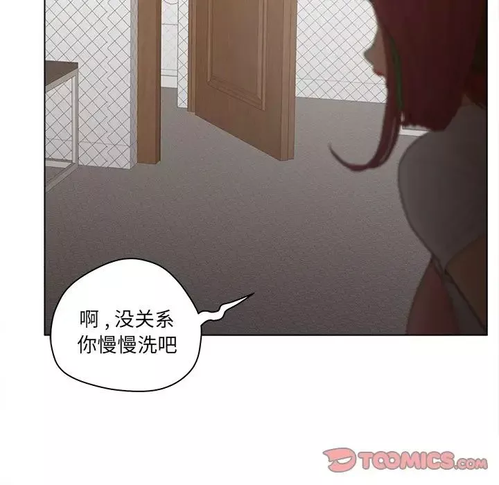 認養女第17話