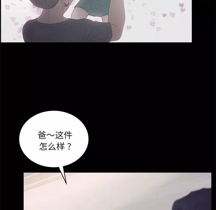 認養女第18話