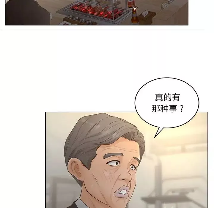 認養女第18話