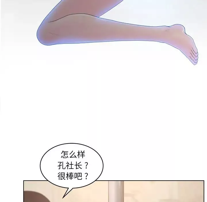 認養女第18話