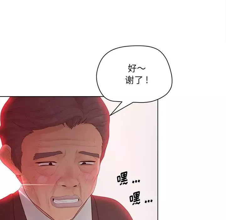 認養女第18話