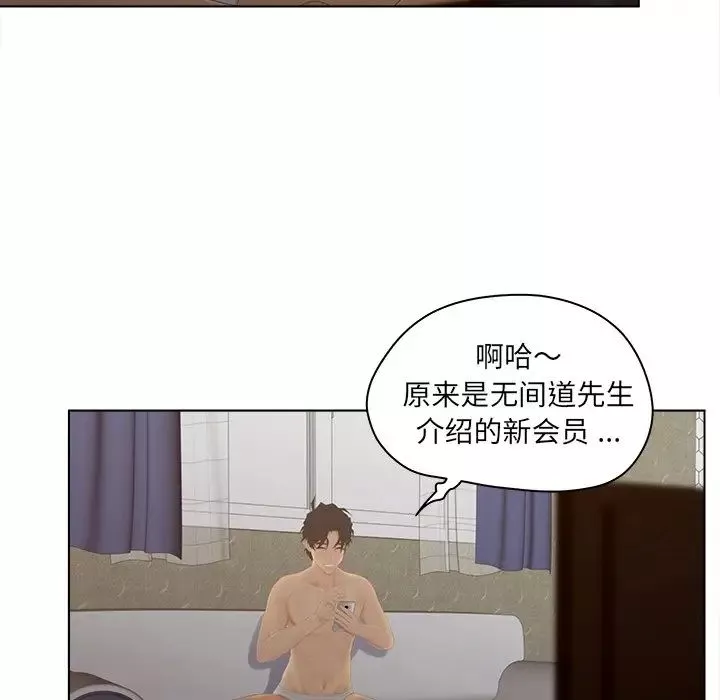 認養女第18話