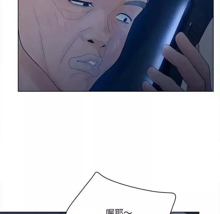 认养女-第18话 - 图片 84