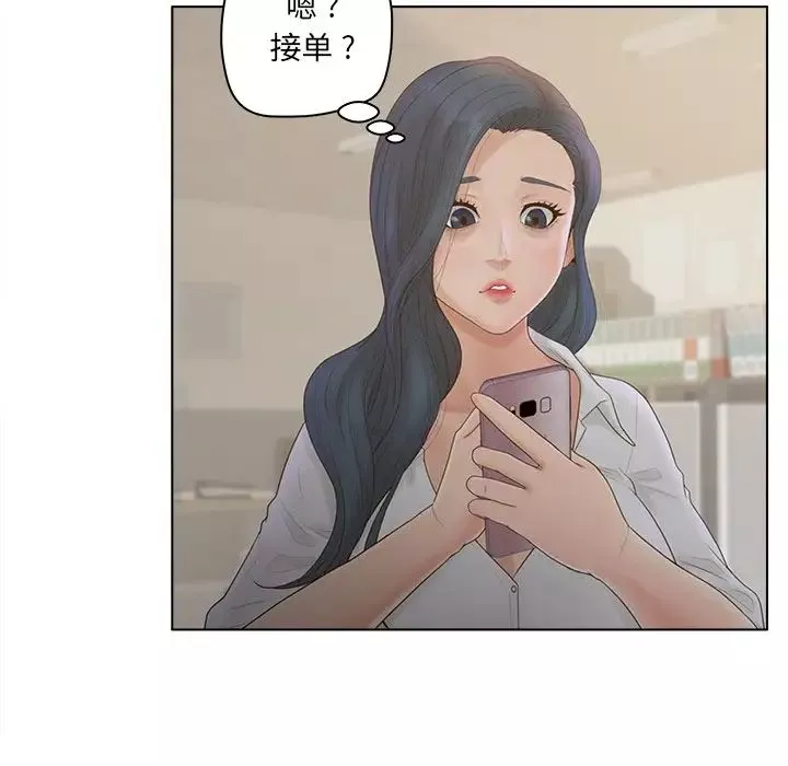 認養女第18話