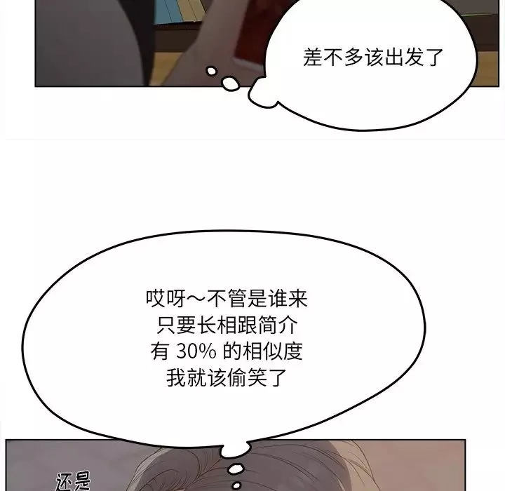 认养女-第19话 - 图片 19