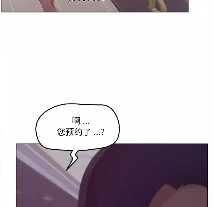 认养女-第19话 - 图片 32