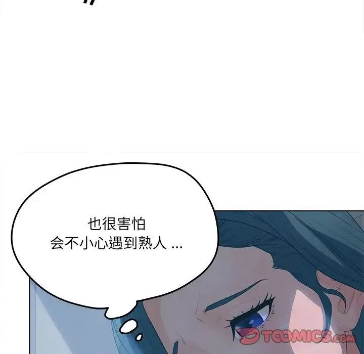 认养女-第19话 - 图片 36