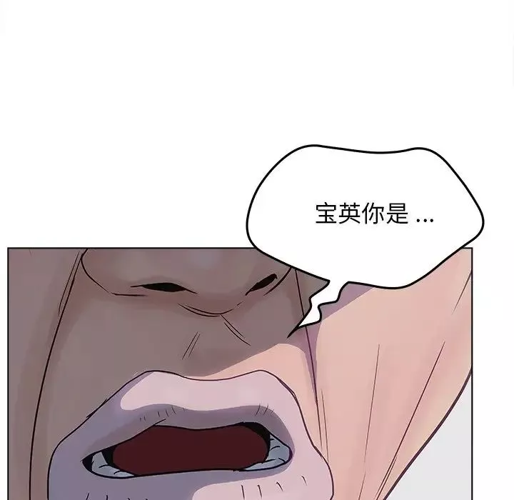 认养女-第19话 - 图片 62