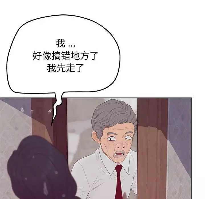 認養女第19話