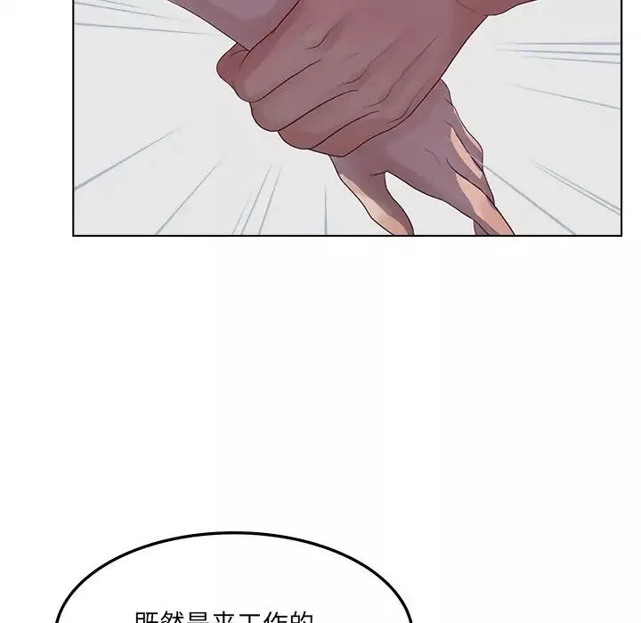 認養女第19話