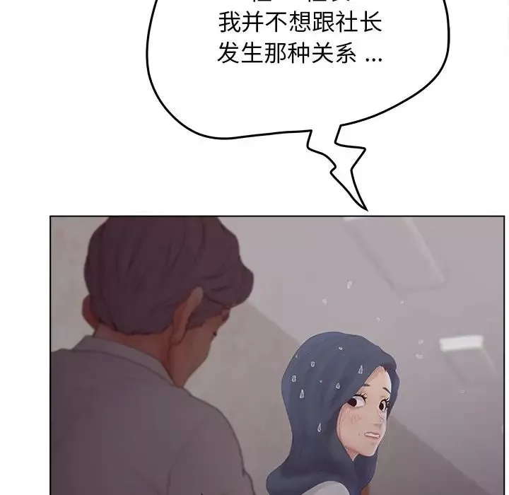 认养女-第19话 - 图片 76