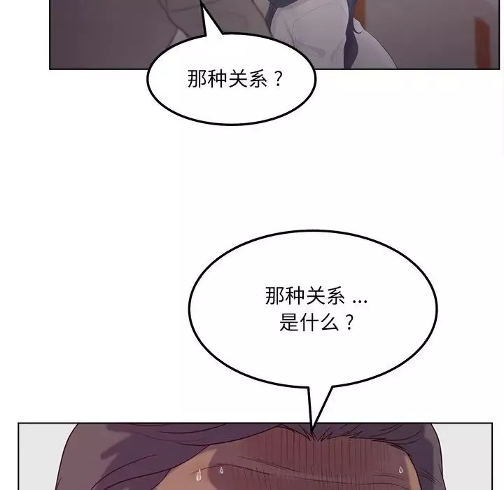 認養女第19話