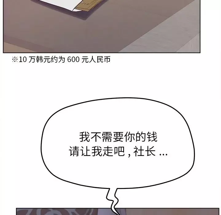 認養女第19話