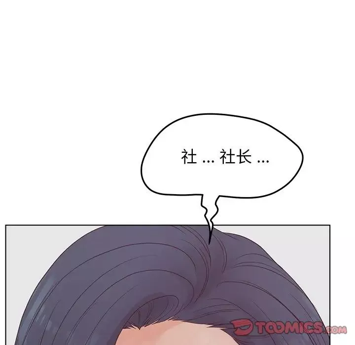 認養女第19話