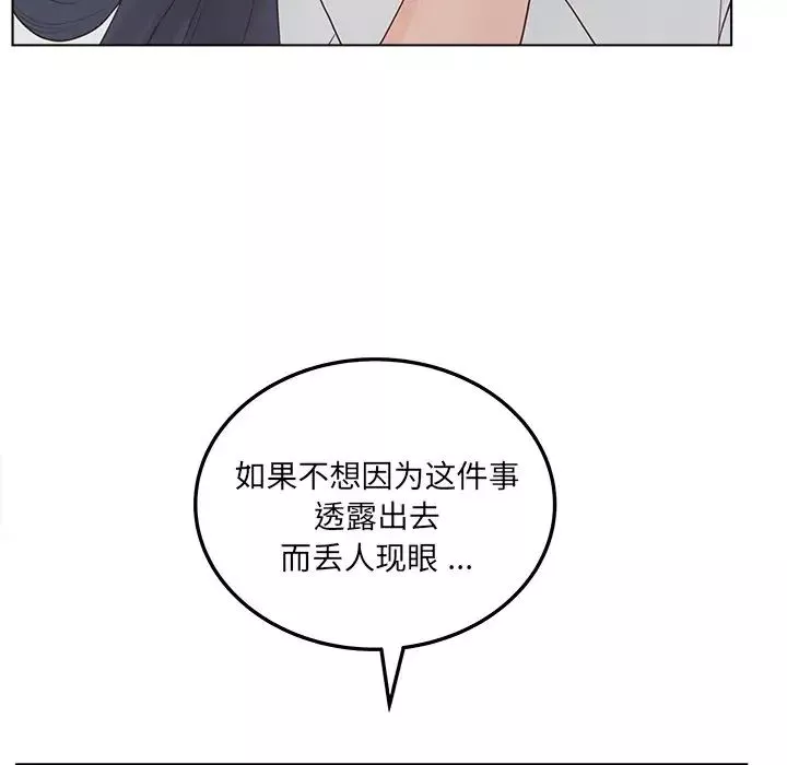 認養女第19話