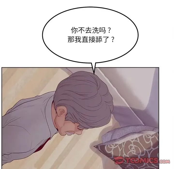 认养女-第19话 - 图片 105