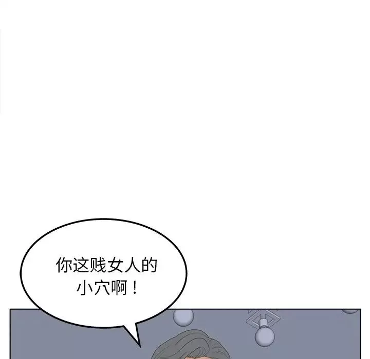 認養女第19話