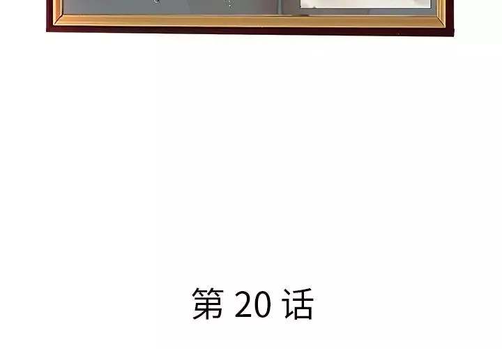 認養女第20話