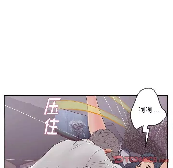認養女第20話