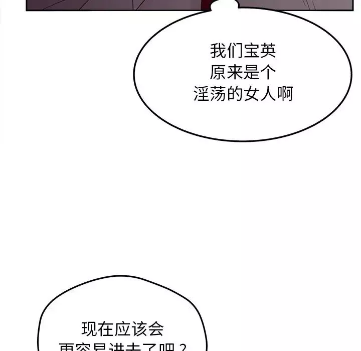 認養女第20話