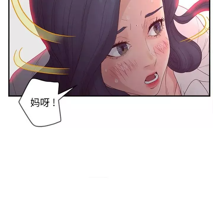認養女第20話