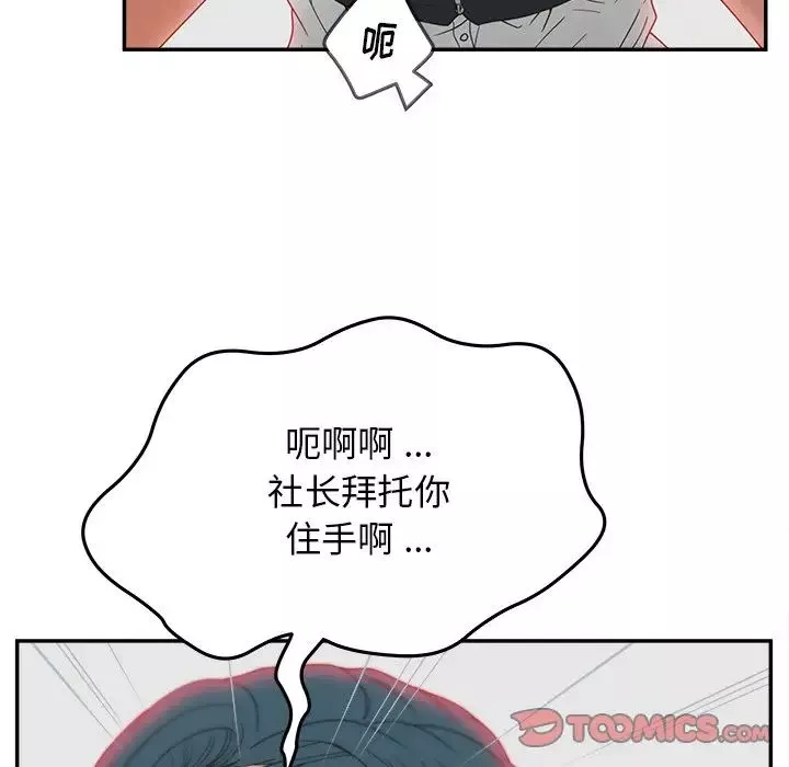 认养女-第20话 - 图片 69