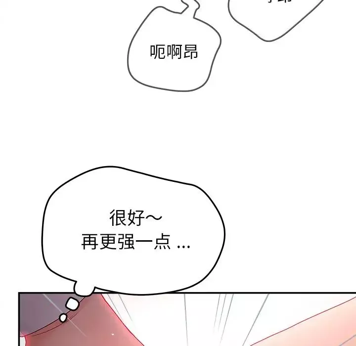 認養女第20話