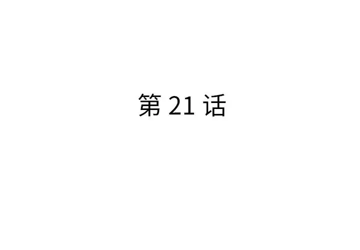 认养女-第21话 - 图片 4