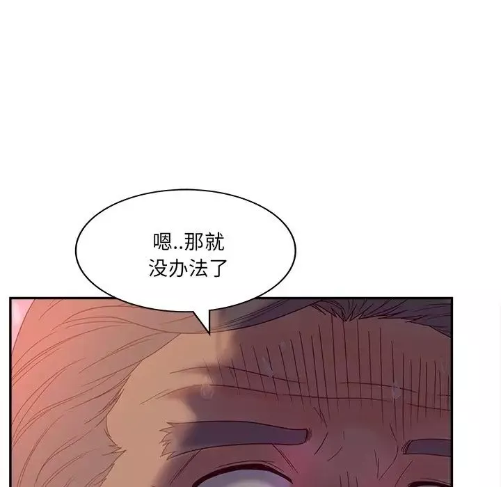 認養女第21話