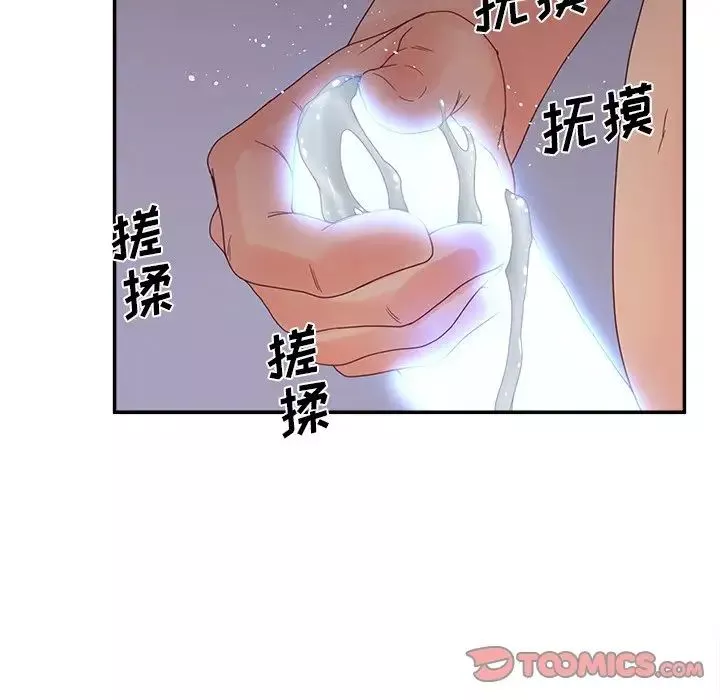 认养女-第21话 - 图片 33