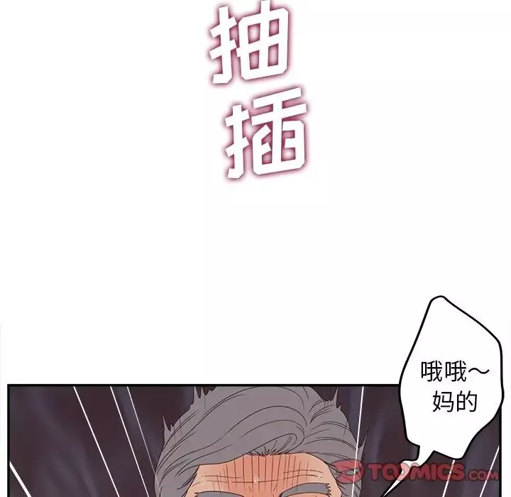 認養女第21話