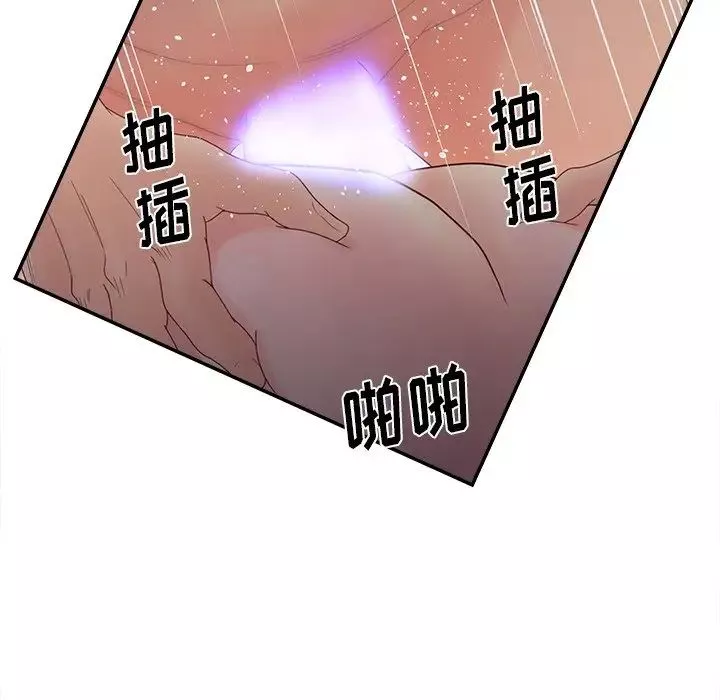 认养女-第21话 - 图片 46