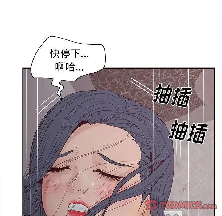 認養女第21話