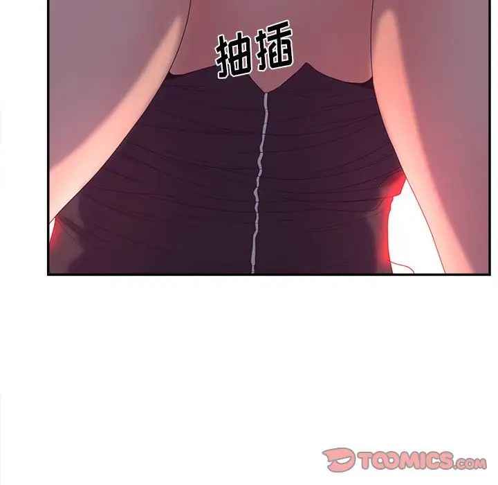 认养女第21话