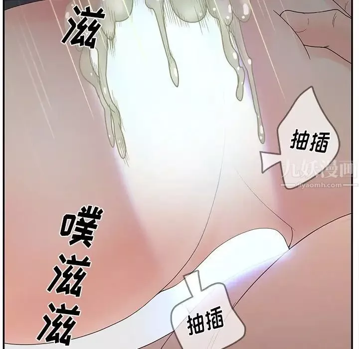 认养女-第21话 - 图片 86