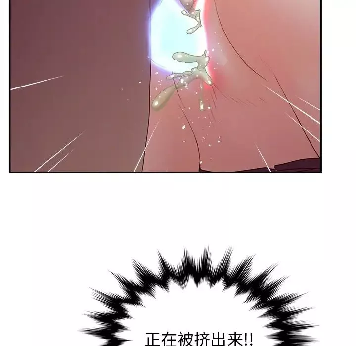 认养女-第21话 - 图片 89