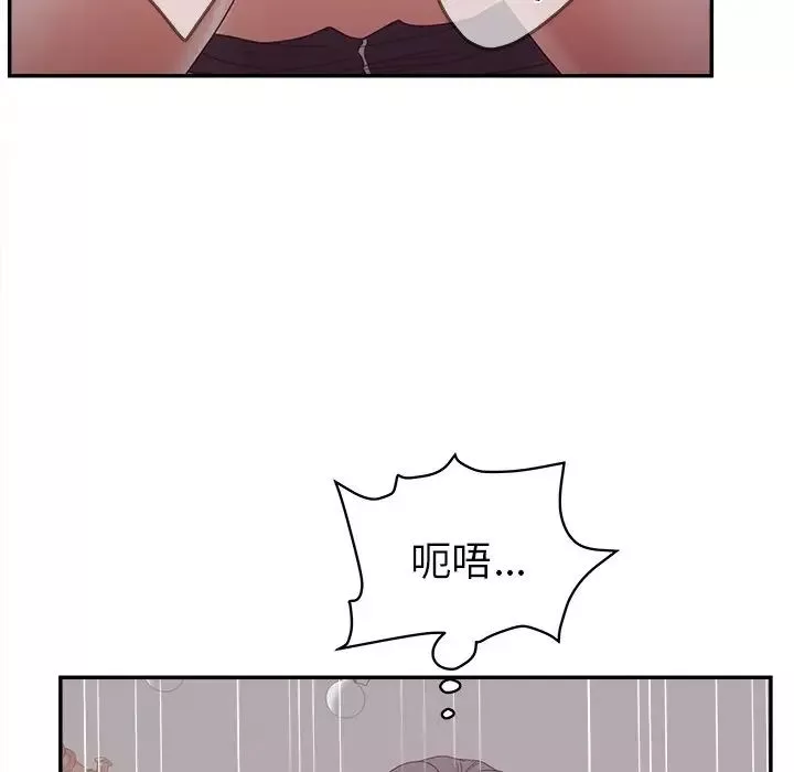 认养女-第21话 - 图片 95