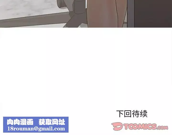 认养女-第21话 - 图片 132